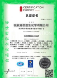 ISO22000:2005